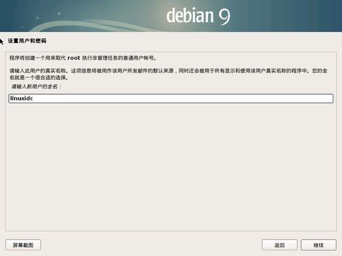 debian系统更新,保持系统安全与性能的最佳实践