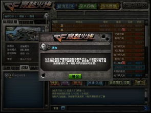 cf系统检测到数据异常,穿越火线（CF）系统检测到数据异常怎么办？全面解析及解决方法