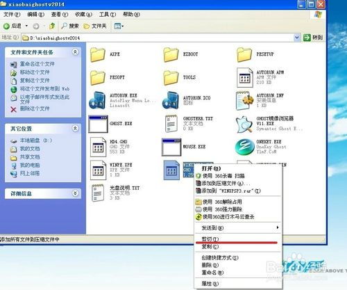 2014xp系统下载,xp系统下载纯净版64位