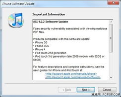 8系统越狱itunes,8系统越狱后如何使用iTunes进行系统更新