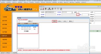 4s店客户管理系统,4S店客户管理系统的设计与实现