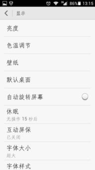 安卓字体加粗软件,轻松实现个性化字体效果