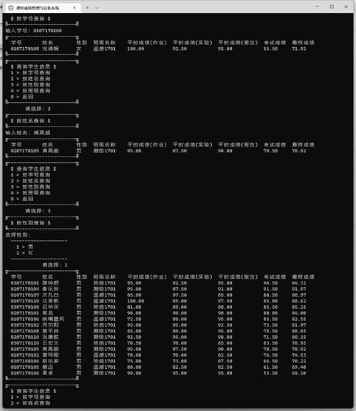 c 成绩统计系统,高效管理学生成绩的利器