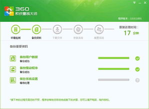 360安全卫士装系统,360安全卫士轻松装系统，告别繁琐重装烦恼