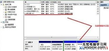 7系统分盘,轻松管理磁盘空间