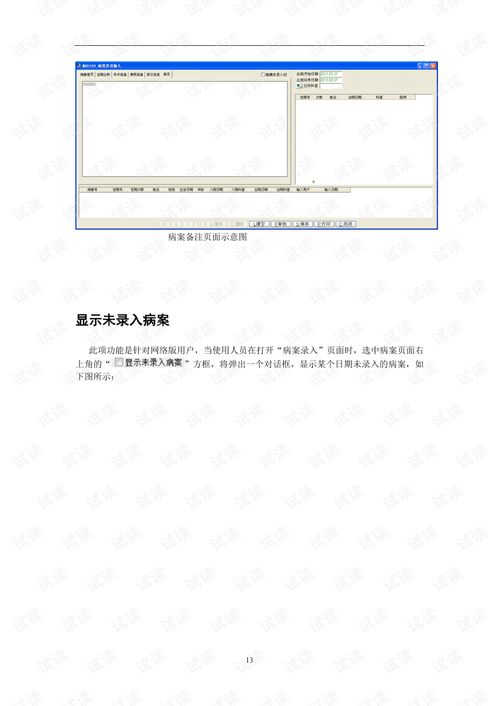 cmis系统,企业内容管理的未来趋势