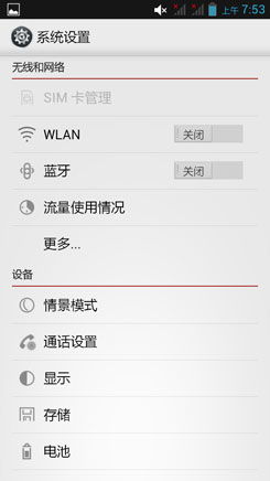 a820t系统,联想A820t系统升级与优化指南
