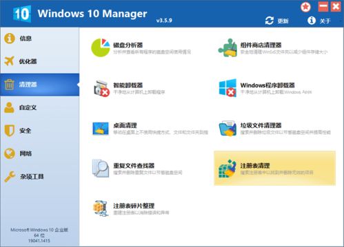 win10系统杀软优化