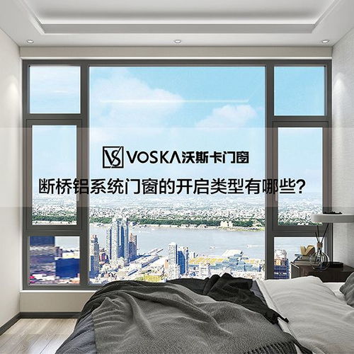 90系统窗,现代家居的节能与美观之选