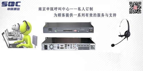 cc呼叫中心外呼系统,企业沟通与服务的智能助手