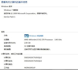 2g的内存可以装64位系统吗,2G内存能否安装64位系统？全面解析与建议