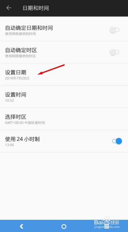 android 打印系统时间