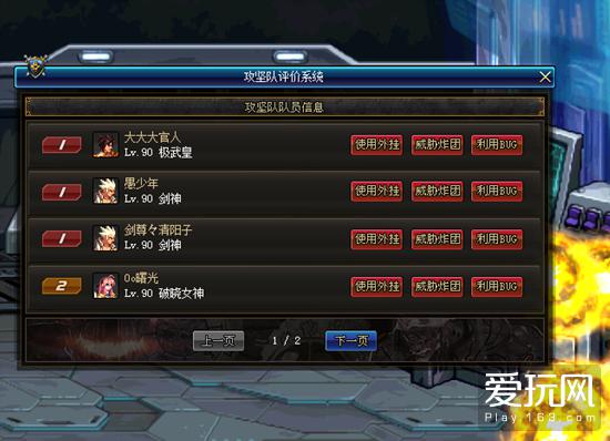 dnf举报系统,维护游戏环境的利器