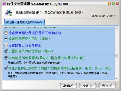 秋无痕win7系统,装机与优化的首选