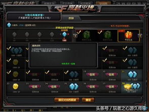 cf火线币系统,新货币时代的游戏体验升级