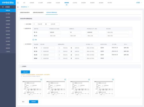 erp系统登录页面,ERP系统登录页面设计要点与用户体验优化