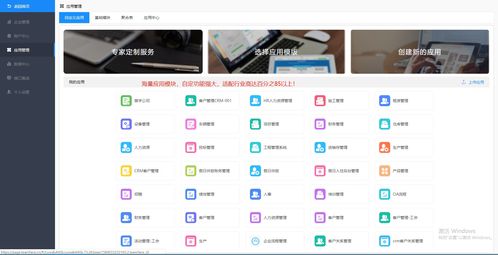 crm系统对比,选择最适合您的客户关系管理工具