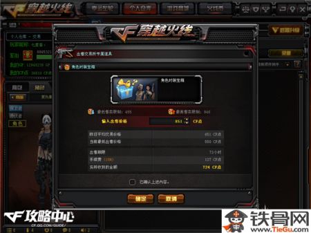 cf交易所系统,宝箱交易新玩法解析