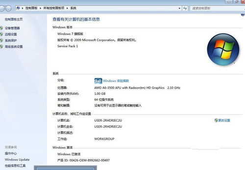64位的win7系统,优势、配置要求与安装指南