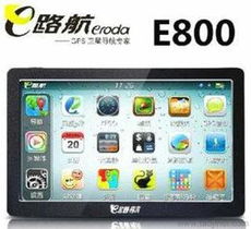 e路航导航仪系统,e路航导航仪系统——您的行车好伴侣