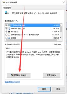 c盘 系统限制,原因、影响及解决方案