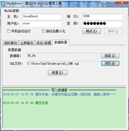 crm系统能监控位置吗,提升管理效率的新趋势