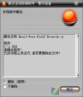 dos系统病毒,历史、传播途径与防范措施