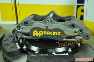 ap刹车系统,高性能与安全并重的刹车解决方案