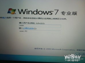 dell 台式机win7系统,Dell台式机Win7系统安装与优化指南