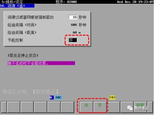 fanuc 润滑系统,FANUC数控系统润滑系统的概述