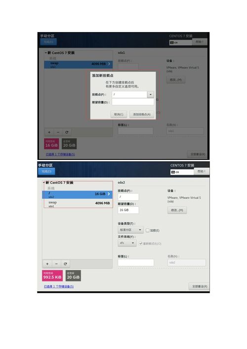 centos7备份系统,全面指南
