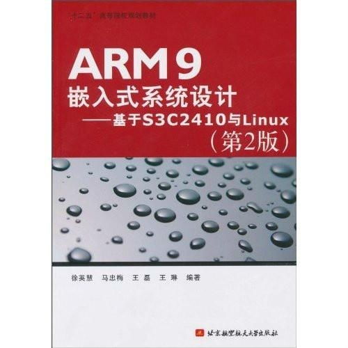 arm9嵌入式系统设计 徐英慧,ARM9处理器概述