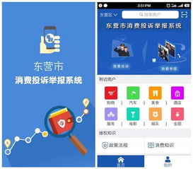 12315网上投诉举报系统,全国12315网上投诉平台官网入口