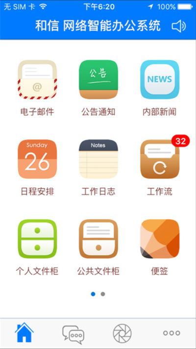 app办公系统,数字化时代的办公利器