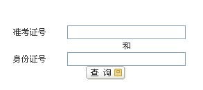 2014年法检系统考试,2014年