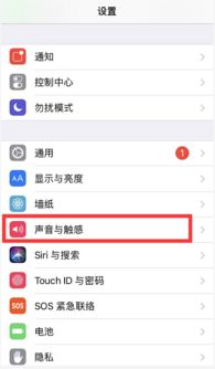 13系统触感反馈