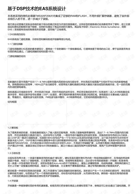 eas系统,企业协同办公的得力助手
