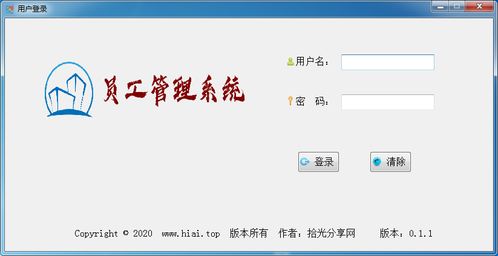 c 员工管理系统界面,C语言实现的员工管理系统界面设计与实现