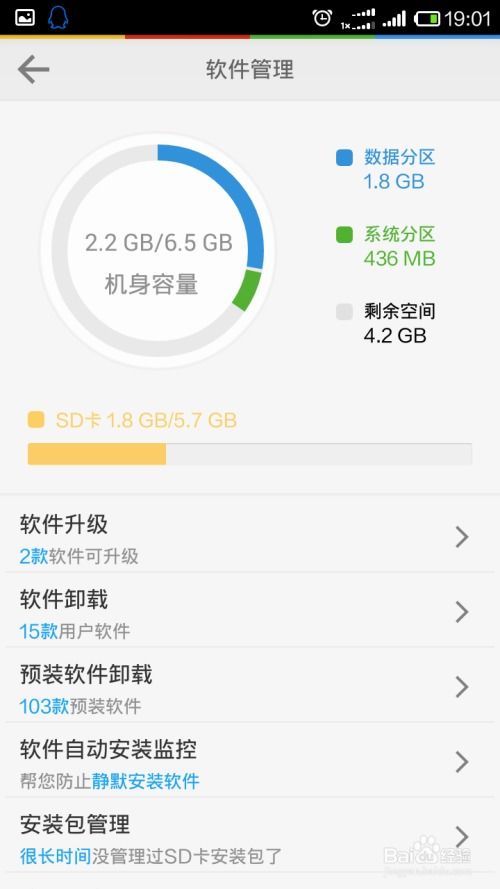 apk获取系统权限,Android APK 获取系统权限的途径与技巧