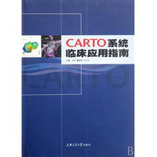 carto系统,心脏介入治疗的革命性辅助工具