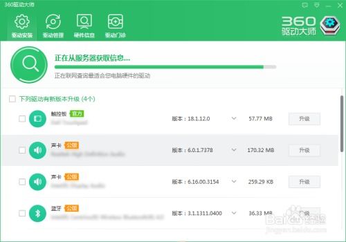 360系统更新后,360系统更新后的体验与注意事项