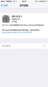 6s系统更新下载不了,苹果6s系统更新下载不了？原因及解决方法大揭秘