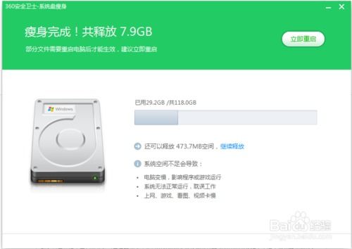 360系统瘦身在哪里,360系统瘦身功能位置详解