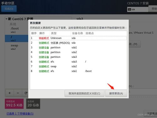 centos关闭系统,CentOS系统关闭方法详解