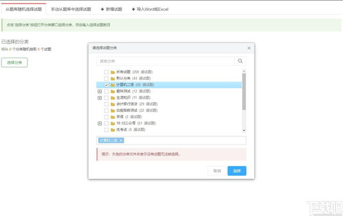 excel题库系统,Excel题库系统的设计与实现