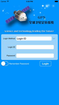 365gps定位系统,功能、应用与优势