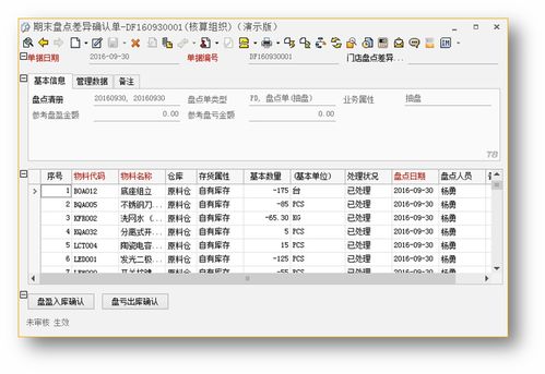 ERP仓库管理系统中计算机,计算机技术在现代仓储管理中的应用