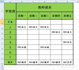 excel排课系统,高效便捷的教务管理工具