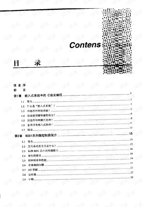 c c  嵌入式系统编程 pdf,深入浅出C/C  嵌入式系统编程