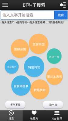 bt种子发布共享系统,深入解析BT种子发布共享系统——高效便捷的文件共享方式